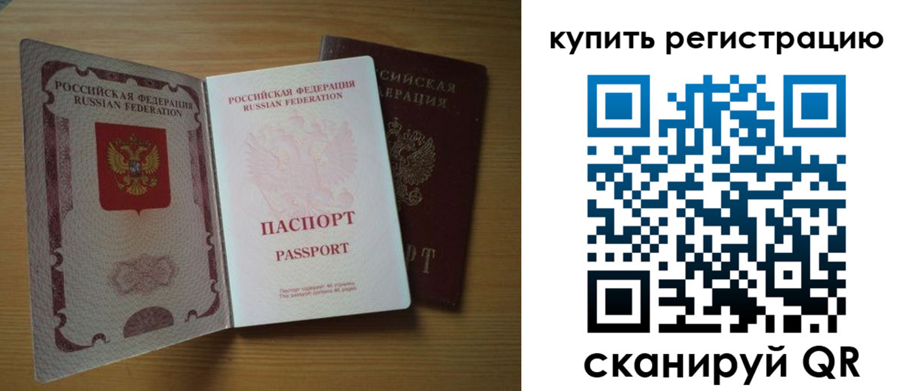 временная регистрация 2025 в Дзержинском