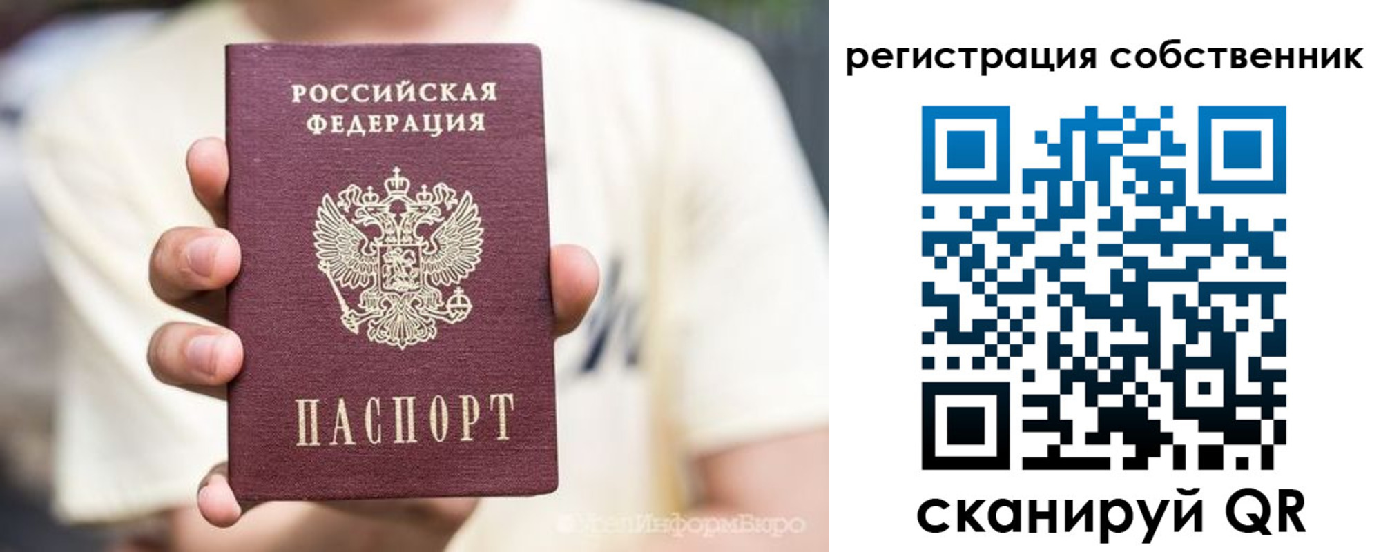 временная регистрация законно в Дзержинском