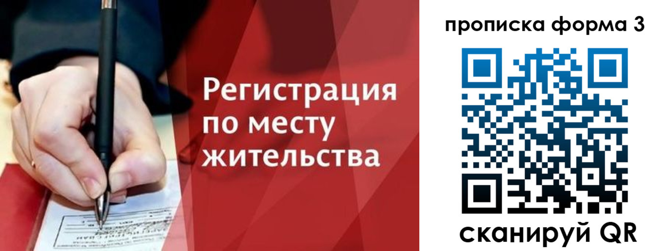 миграционный учет в Дзержинском
