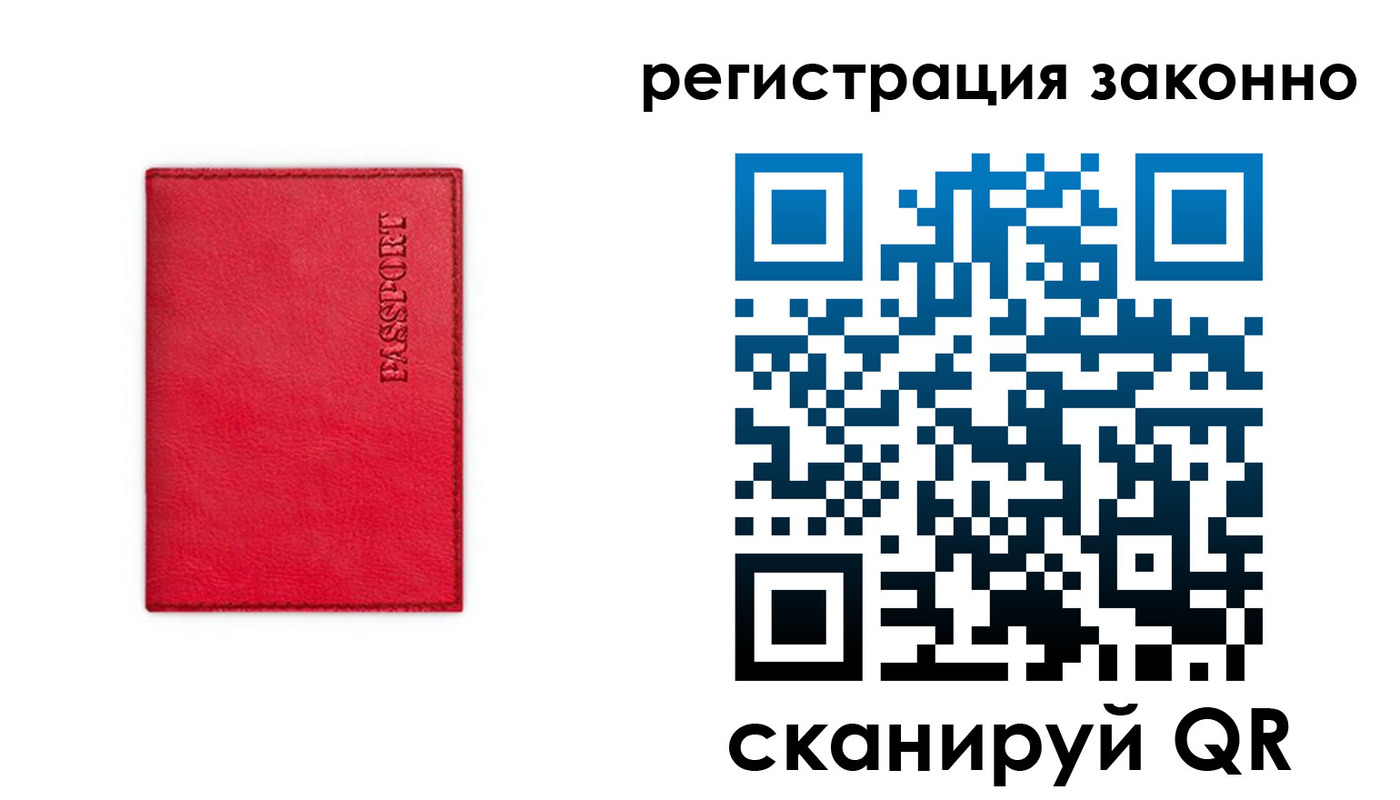 прописка штамп в Дзержинском