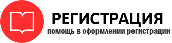 прописка в Дзержинском id519257